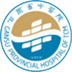 甘肃省中医院