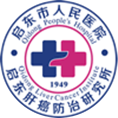 启东市人民医院