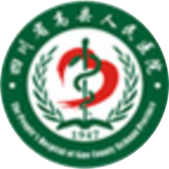 高县人民医院