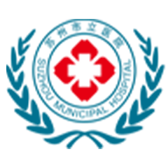 苏州市立医院东区