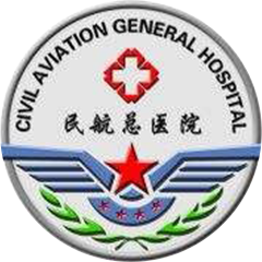民航总医院