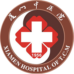 厦门市中医院
