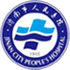 济南市人民医院
