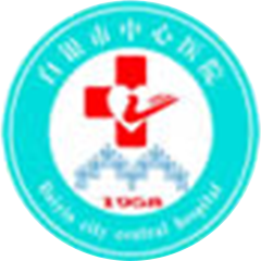 白银市中心医院