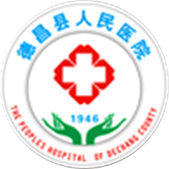 德昌县人民医院